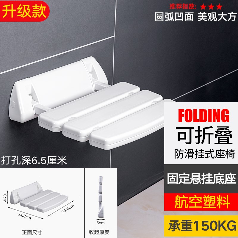 老人浴室壁挂凳椅洗澡坐凳卫生间淋浴房折叠防滑靠墙座椅玄关墙凳