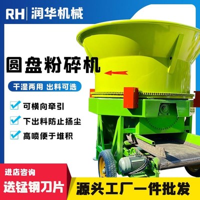 立式大型圆盘粉碎机养殖户牛场秸秆粉碎机动物饲料粉碎铡草机现货