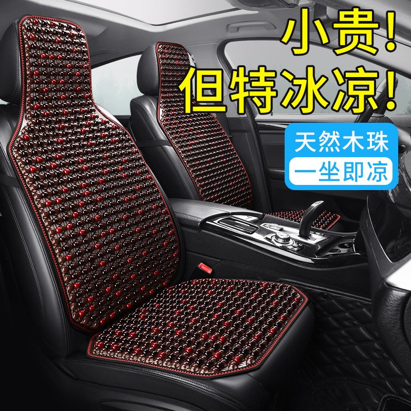 汽车座垫夏季木珠凉垫麻将席方垫小货车单片坐垫透气办公椅腰靠垫