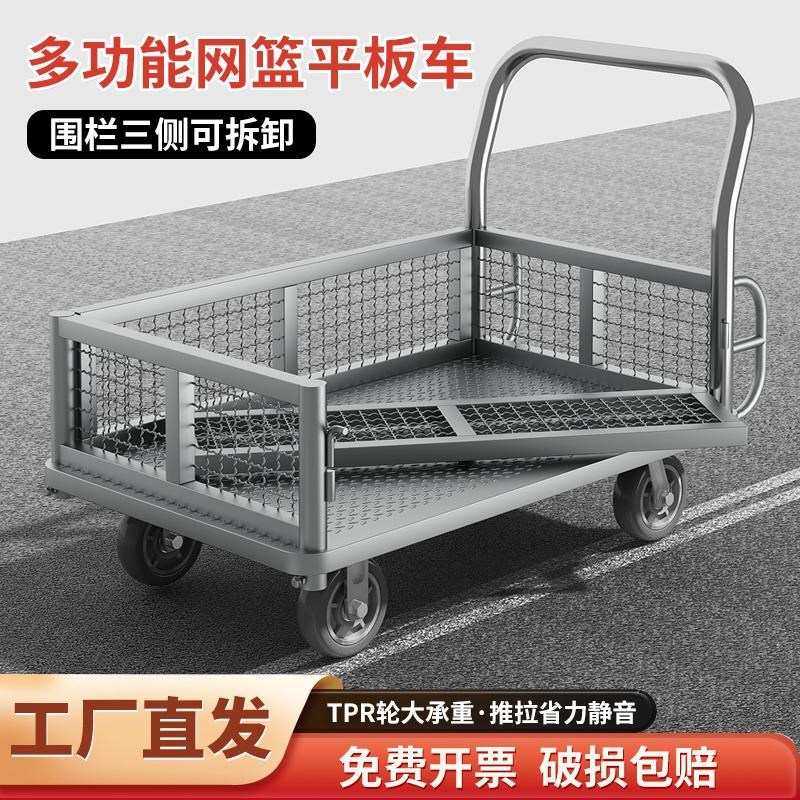 加厚平板车手推车推货车分拣带护栏拖车静音手推车理货车工具包邮