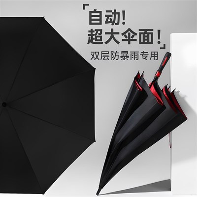 雨伞加大加厚加固抗暴雨专用超大号长柄双层双人自动高尔夫防风三