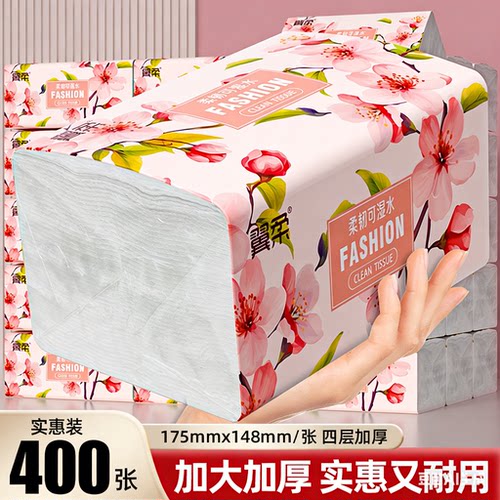 家用抽纸5层80抽400张实惠装卫生纸巾面巾纸会员纸抽加厚可湿水