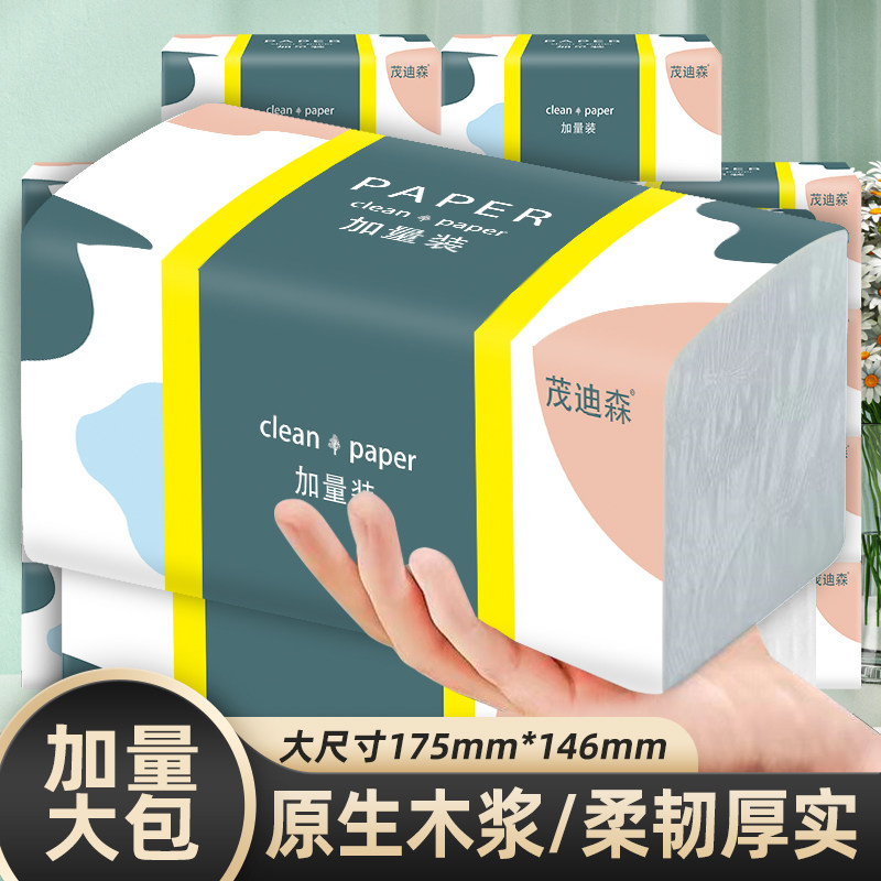 5层加厚抽纸婴儿面巾卫生纸面巾纸餐巾抽纸巾擦手抽纸补贴实惠装,洗护清洁剂/卫生巾/纸/香薰,家用擦手纸,淘宝优惠券,粉丝福利购,淘宝优惠卷