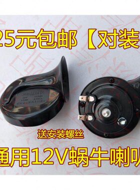 风喇叭小S小 鸣笛 9K 2康V2V207K17东K东07 7K喇叭康0喇叭风 鸣笛