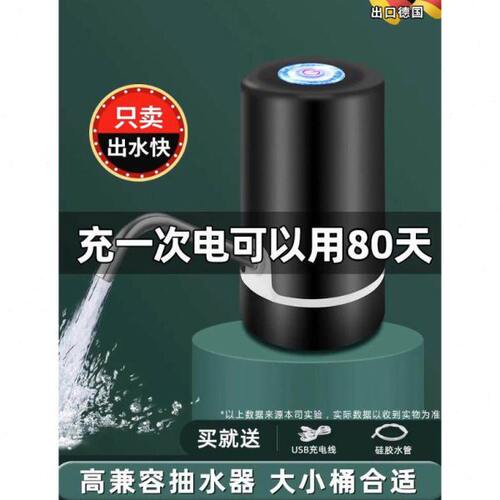 德国抽水器桶装水电动家用自动上水取水器矿泉水饮水机强力按压器