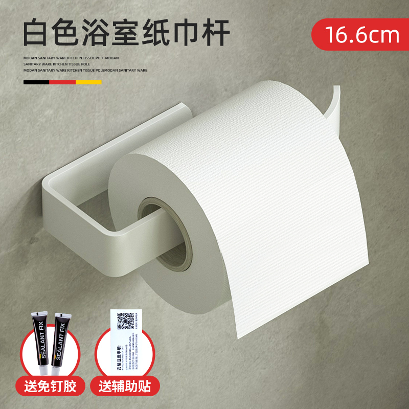日系厨房纸巾架用纸挂架壁挂式保鲜膜G吸油卷纸杆收纳置物架免打