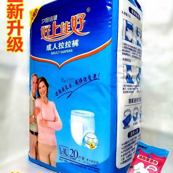 好上佳好好上加好拉拉裤L码大码20片成人纸尿裤尿不湿老人加厚