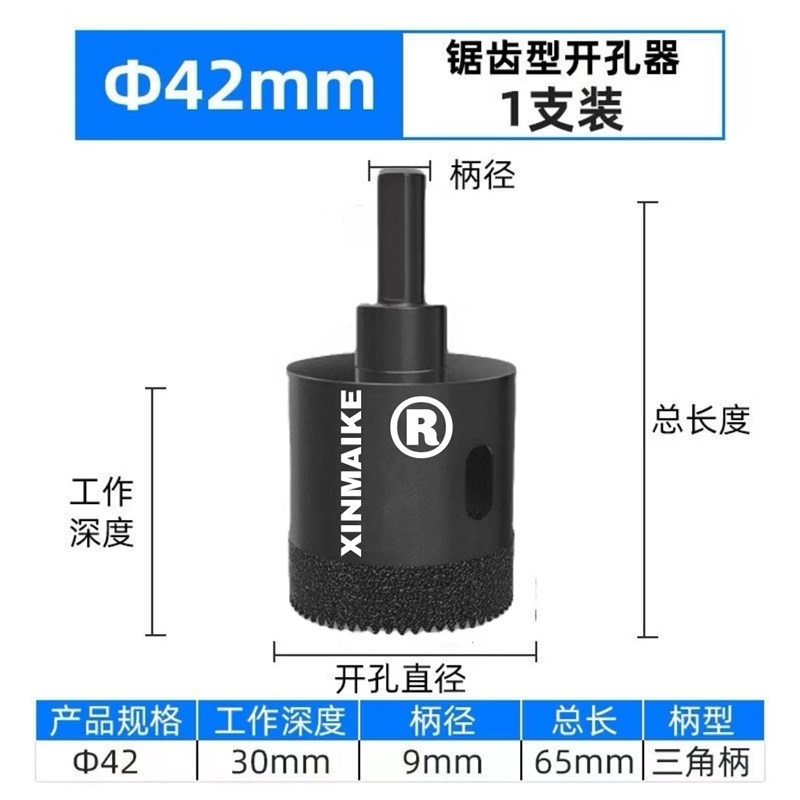 瓷砖开孔器玻璃大理石p干打磁砖金刚砂手电钻陶瓷岩板全瓷打孔钻
