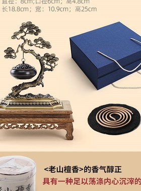 迎客松铜摆件沉盘香檀香熏香炉家用室内倒流香薰炉茶道.吊式香熏