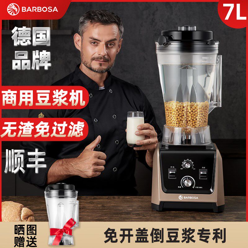 商用豆浆机大容量早餐店用现磨无渣免过滤智能Q带定时全自动破壁