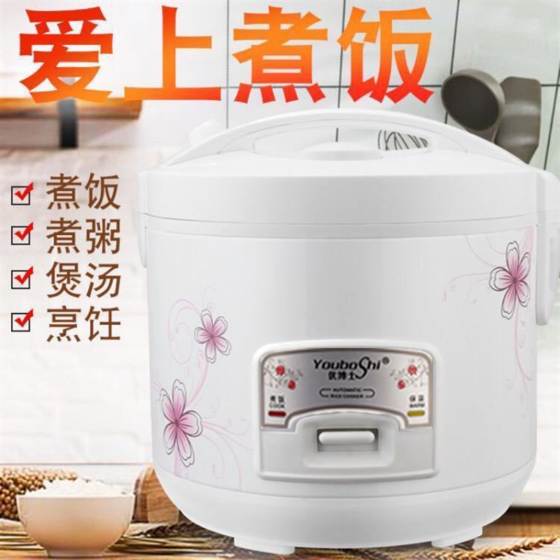 家用电饭煲4-5j人迷你学生普通电饭锅3升1-2L多功能老式小型蒸米
