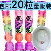 球蛀除防去男球剂香小便池樱之防霉厕所卫生间球除味芳花臭味卫生