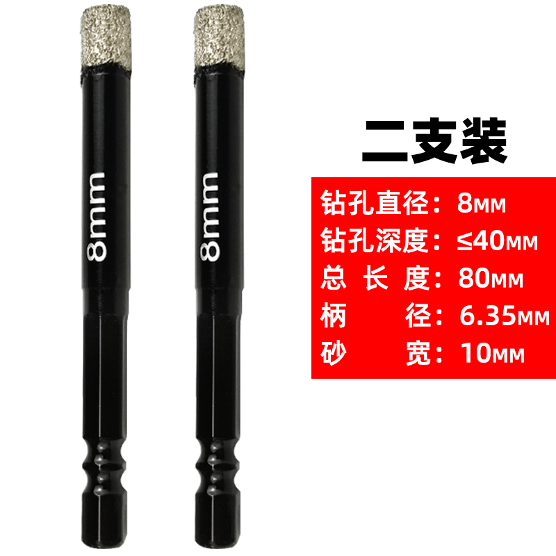 高硬度瓷砖开孔器6mm玻璃大理石地砖陶瓷钻孔专用M6 8 10 12mm干
