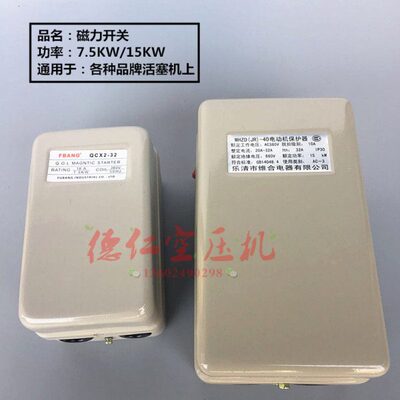 器4KK11空压机5电机W磁力.开关WWK动7.515WK活塞5磁力W启保护器K