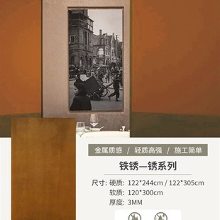 艺术铁锈鎏金板门头软质外墙装饰板昼夜银雾M朱颜铜岩板饰面板材