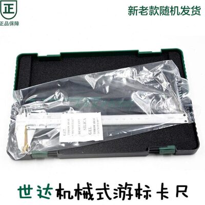 世达不锈钢机械式游标卡尺150/200/300MM深度尺91503 91501 91502