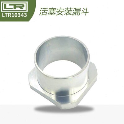 LTR10343 帕萨特 迈腾3.2 V6直喷发动机活塞安装漏斗 活塞环压缩