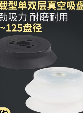 ///10/HZ/12 3大型/重载P/0硅胶80单50双层型SZPB65H40TN真空吸盘