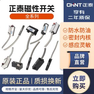C73 正泰气缸磁性开关NCS1 A93气缸磁感应线 NCS1