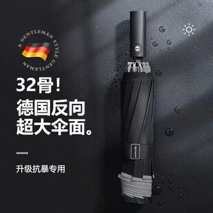 张凌赫同款 暴雨家庭专用定制 e16骨超大自动晴雨两用折叠雨伞男士