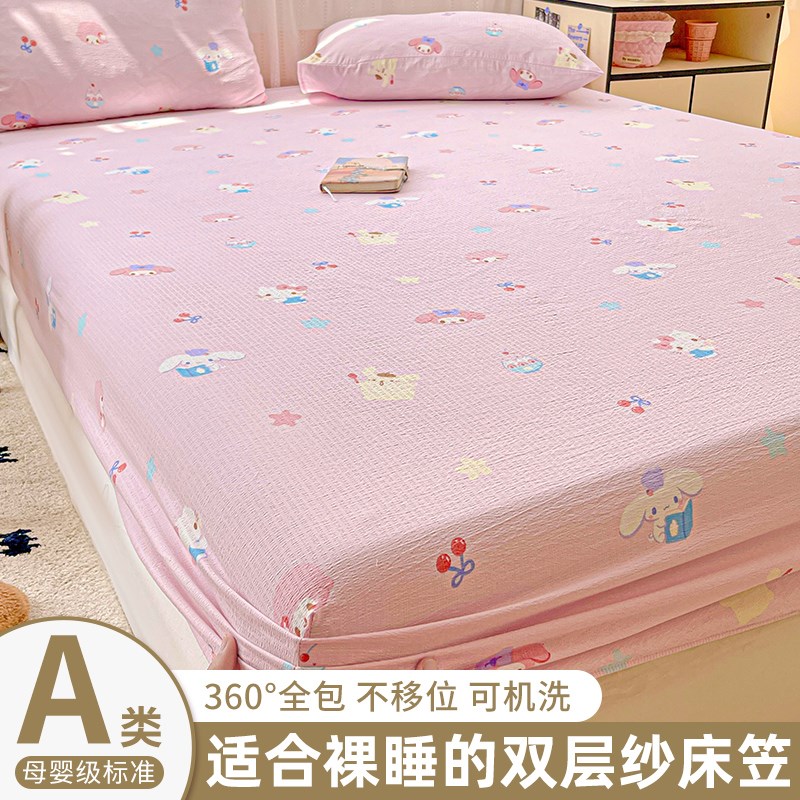 夏季双层纱床笠2025新款四季通用床罩床O套全包席梦思床垫床包