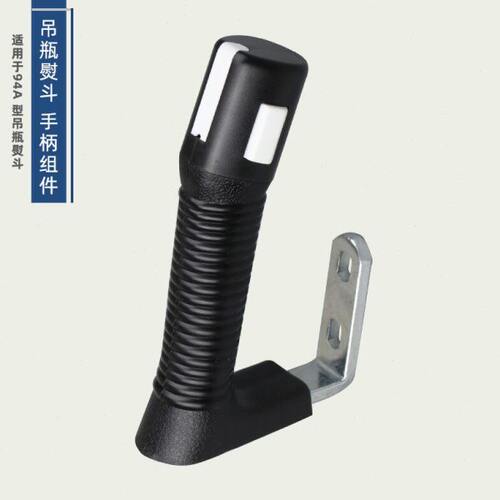 94A熨斗手柄组件 原装吊瓶烫斗手柄带喷气开关电熨斗通用防烫手把