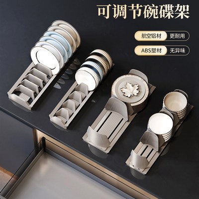 格麦碗碟收纳架厨房抽屉碗架内置分隔橱柜碗盘T柜内放碗蝶子盘子