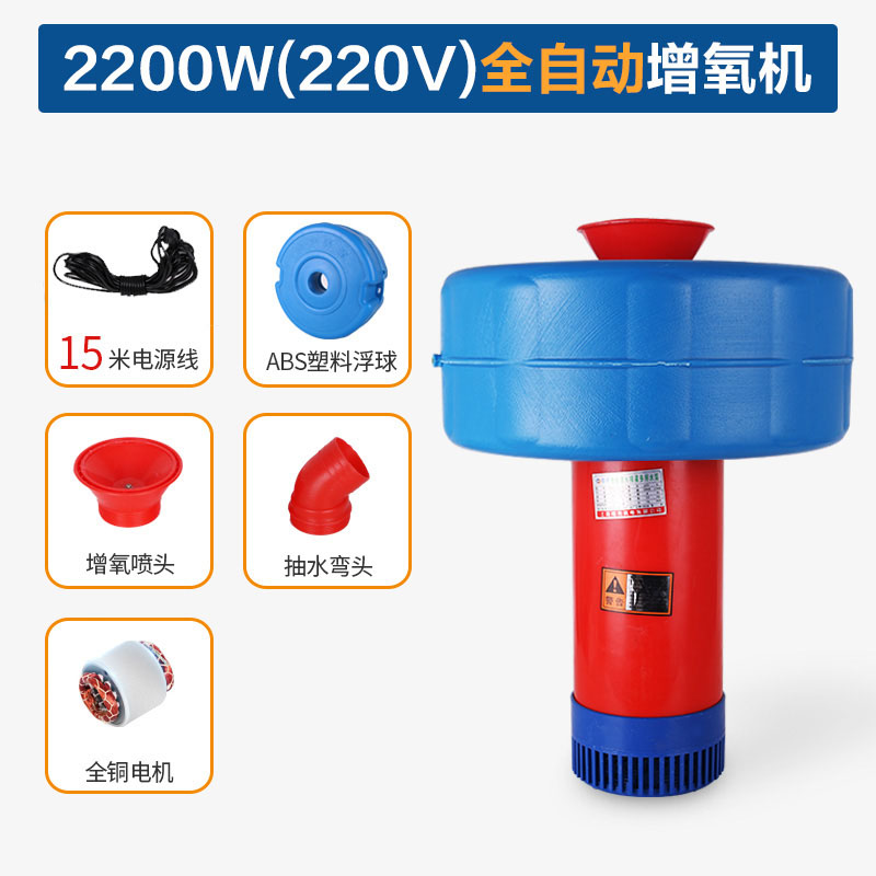 臣源鱼塘增氧机全自动浮水泵排水灌溉养殖两用S池塘增氧机增氧泵