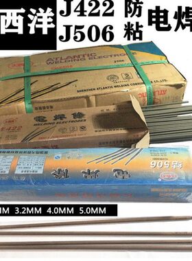 /防42J//50西洋3.26力)  04焊材2.5(品碳大2J质5.0电焊条.拉 钢粘