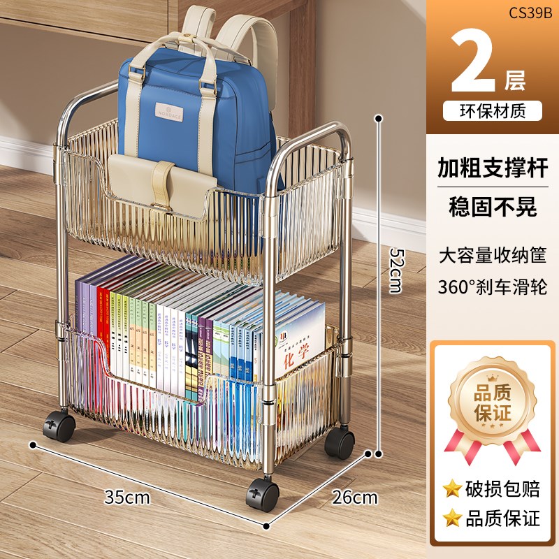书包置物架落地多层放书收v纳小推车学生宿舍桌下可移动压克力书