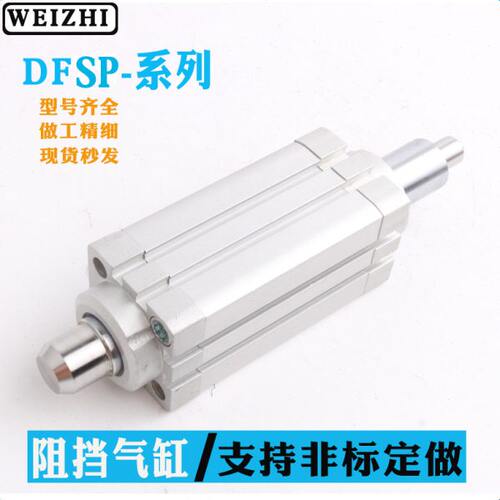 止动气缸DFSP-Q DFSP-40-30-DF-PA-S2-CS 可支持非标定做 FESTO