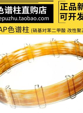色柱乙二醇气极谱DAP-FFAP柱柱毛安捷伦管柱类似性 BFF聚相强柱细
