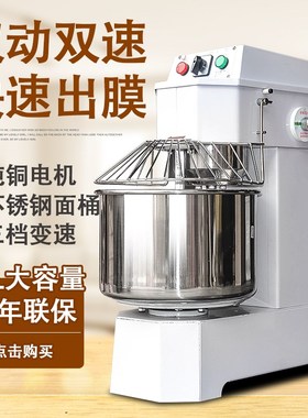 力丰H30F立式双速双动和面机25斤C 35L包子商用揉面机12.5KG