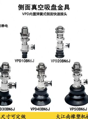 气动J/50PD/式侧NS/6快速接头内置30V40/元件 B面弹簧2010