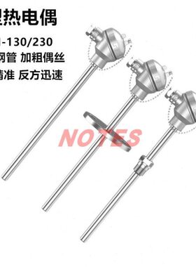 N-2025温度探头温棒热电偶1323度不锈钢K型/0砖窑炉测13温00高WR0