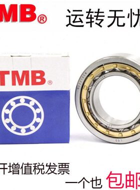 15N 轴承 31U滚13   16天马0MN33 32 J圆柱14 3 719子 EN18 333