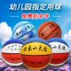 免费刻名字儿童篮球幼儿园专用5号4号小篮球幼儿五号四号软皮定制