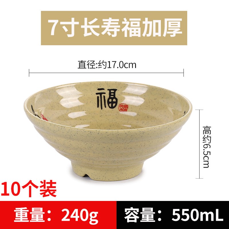 10个装面馆专用密胺面碗t商用仿瓷餐具麻辣烫塑料汤碗牛肉拉面大