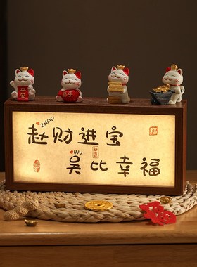 乔迁之喜礼物定制姓氏玄s关装饰摆件灯箱搬家入伙新居入宅仪式用