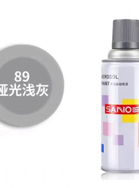 哑光金属三和自喷漆灰汽车8光设备浅亮手摇灰色油漆自动喷漆9喷漆