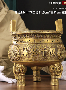 铜鼎纯铜摆件三足鼎香炉鼎盛千秋圆鼎克鼎四Q方鼎开业礼品装饰品