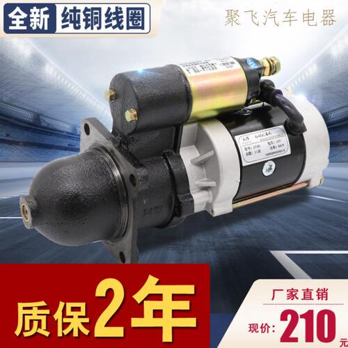 03拖拉机柴起动机器东方适4拖E826动玉洛收割机15红马达41减速启