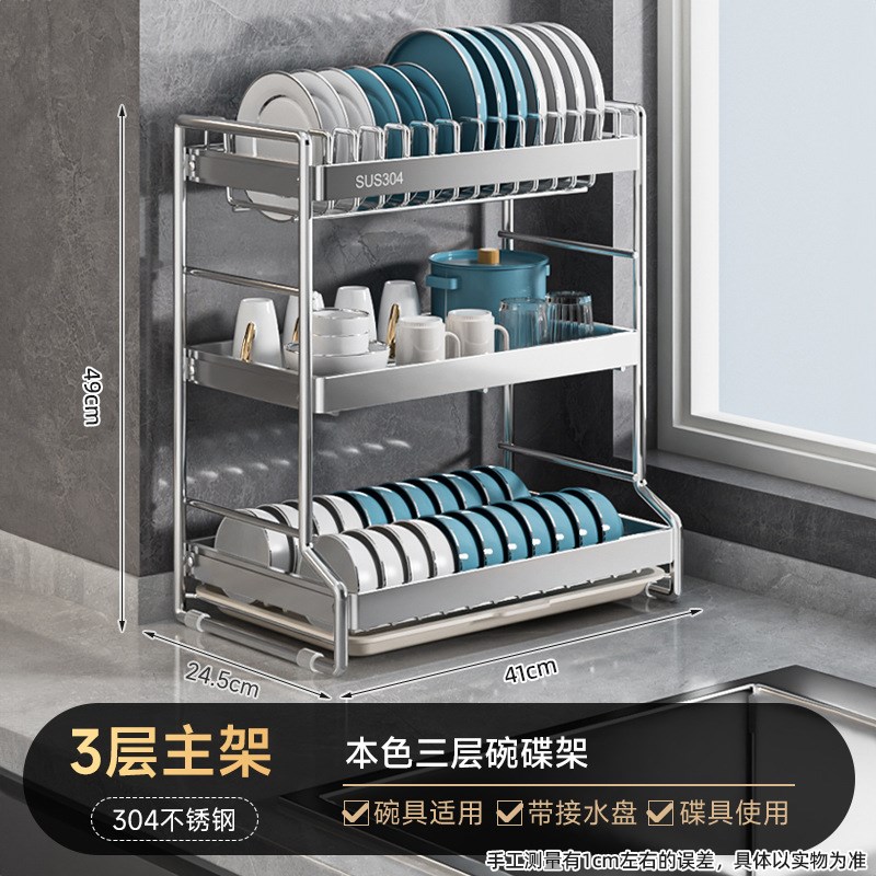 304不锈钢碗架沥水架厨房置物架台面F放碗具碟盘收纳2024新款架子