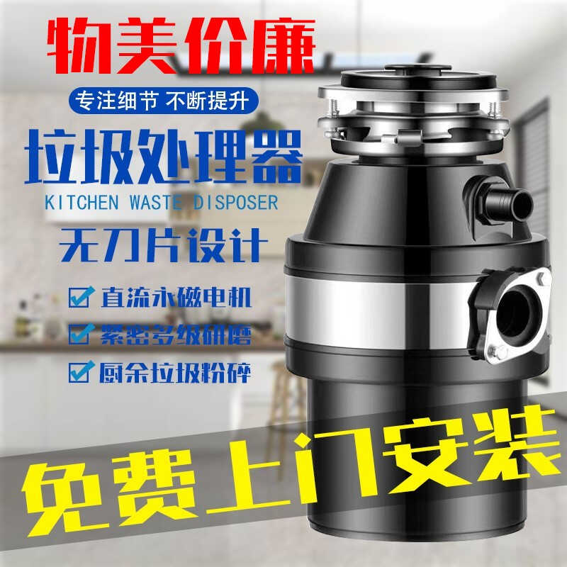鲁修斯垃圾处理器厨房下水道厨余食物家J用粉碎机生活垃圾处理机