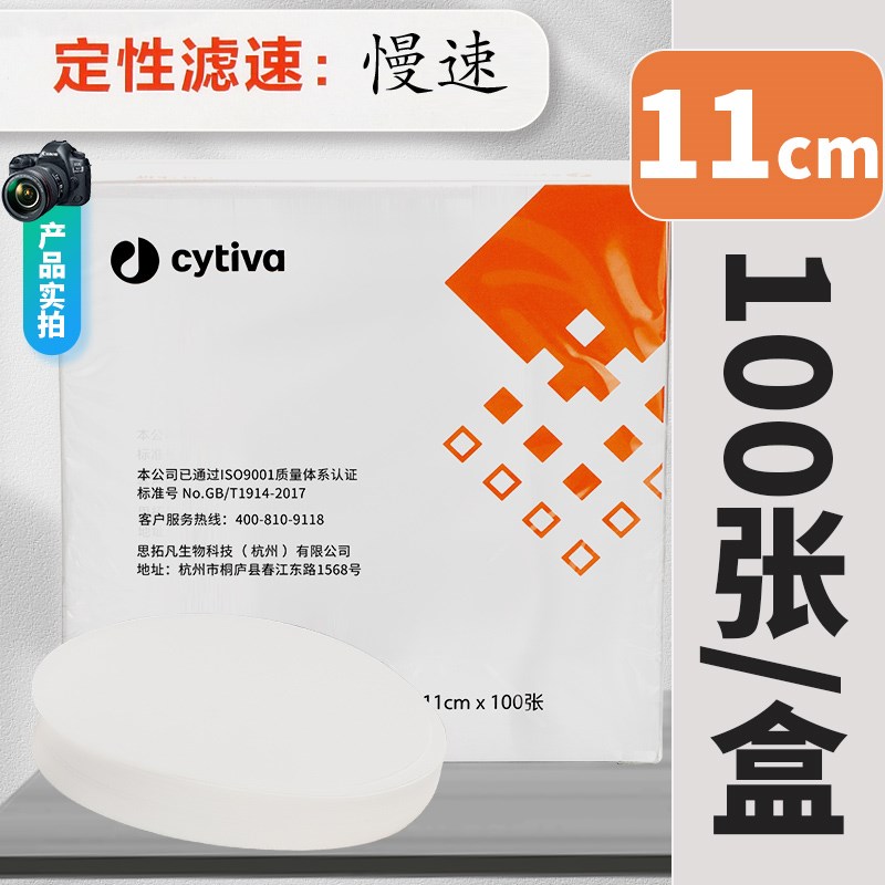 双圈定性定量滤纸快速中速慢速7/9/11x/12.5/15/18cm机油检测圆形