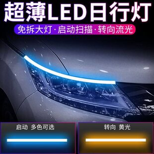 众泰T600运动版 T600T700T300日行灯超薄流水转向流光泪眼灯示宽灯