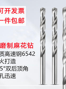 全磨制白色直e柄麻花钻头 高速钢白钢M2材质不锈钢专用HSS扩孔钻