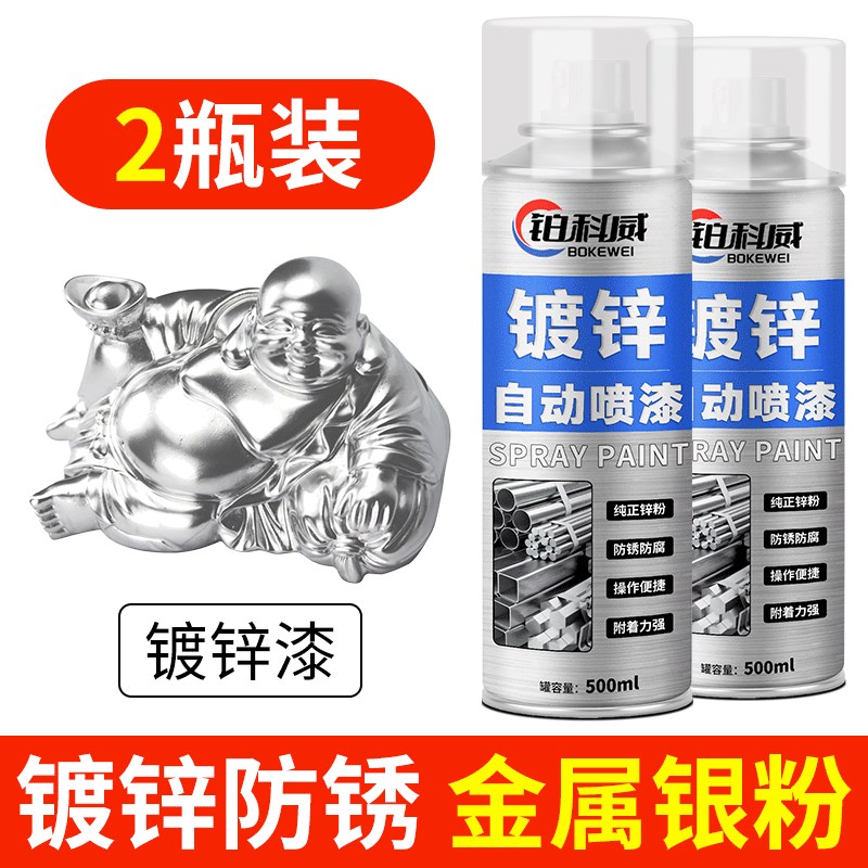 喷漆罐镀铬防锈漆大容量热浸镀x锌修补剂汽车金属银粉漆电镀银色