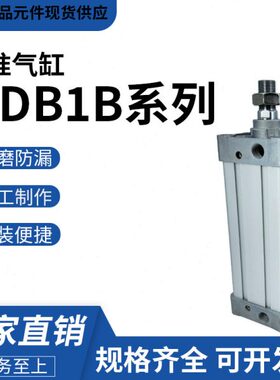 MB/20//B-340气缸08-/1B50/050/B1标准303212150/0-6Z10-MD250