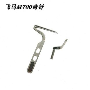 小70线锁边机针机拷边机弯优四质下弯针包缝0大码机边上四线